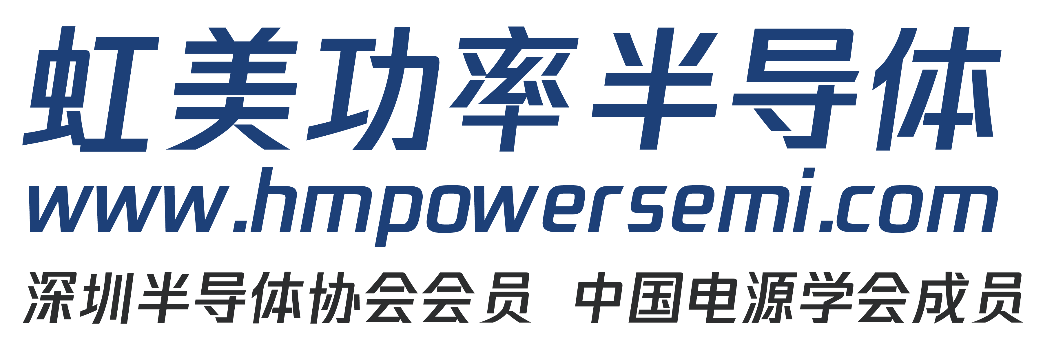 深圳市虹美功率半導(dǎo)體有限公司